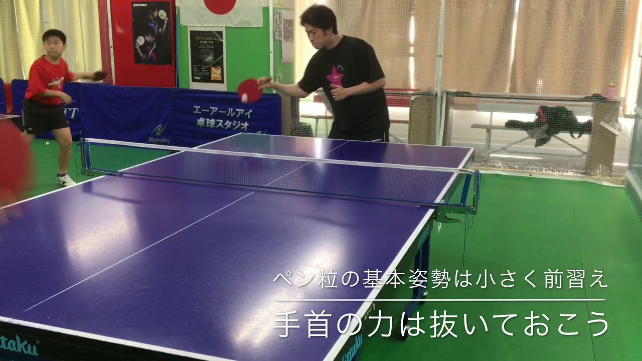【卓球】ペン粒の基本姿勢とフォア&バックの基本打法【祐コーチ】