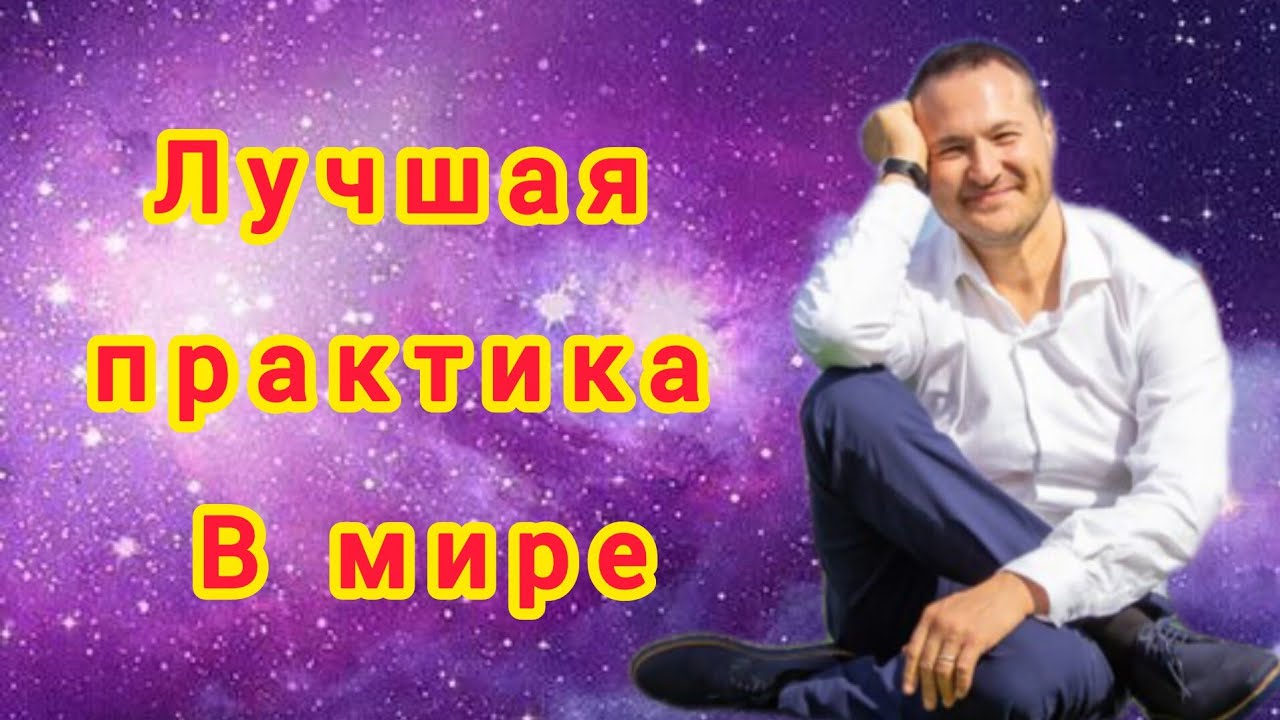 Лучше этого вы не найдете ничего!