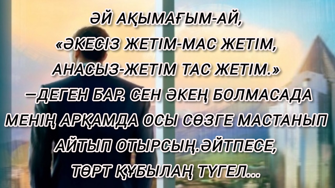 СПОРТПЕН ҚАЛАЙ ДОСТАСТЫ.АУЫЛДАН ШЫҚҚАН МИЛЛИОНЕР КІТАБЫНАН АЛЫНҒАН.