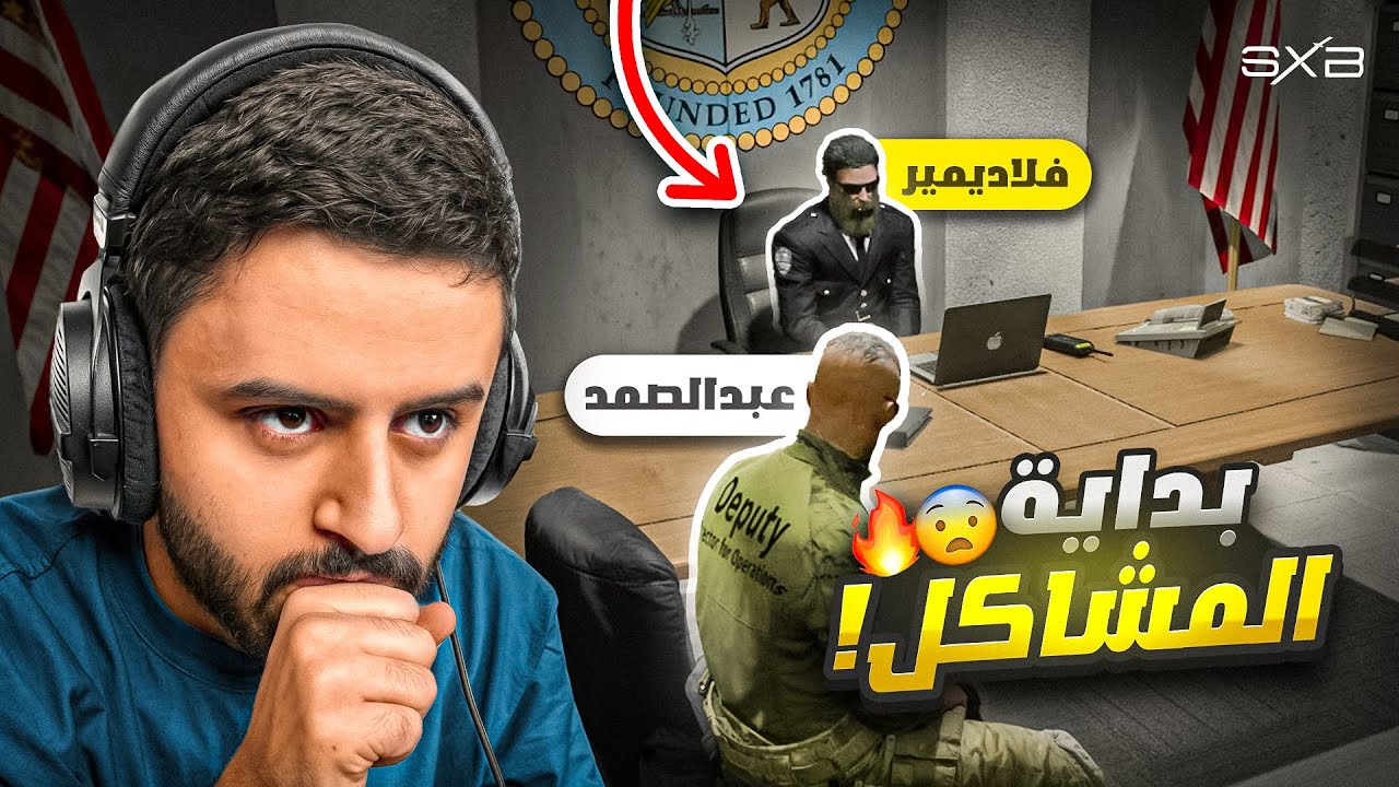 عودة عبد الصمد😨🔥🔥!