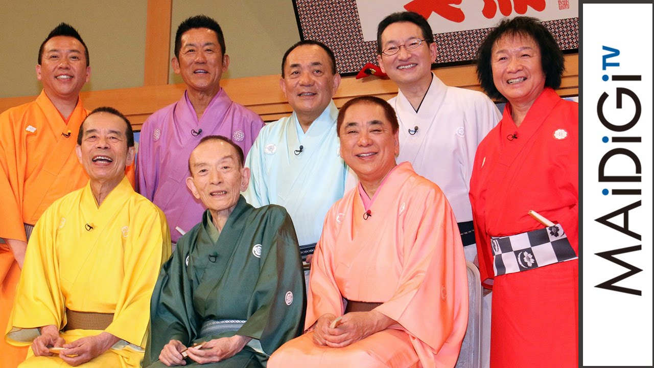桂歌丸、三遊亭円楽ら笑点メンバーが集結！思い出語る　「笑点　50周年記念スペシャル」会見1