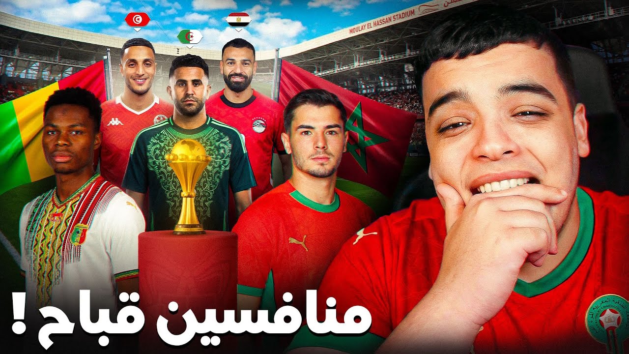 المنتخب أمام فخ مباراة مالي ! بعد فوز كل العرب