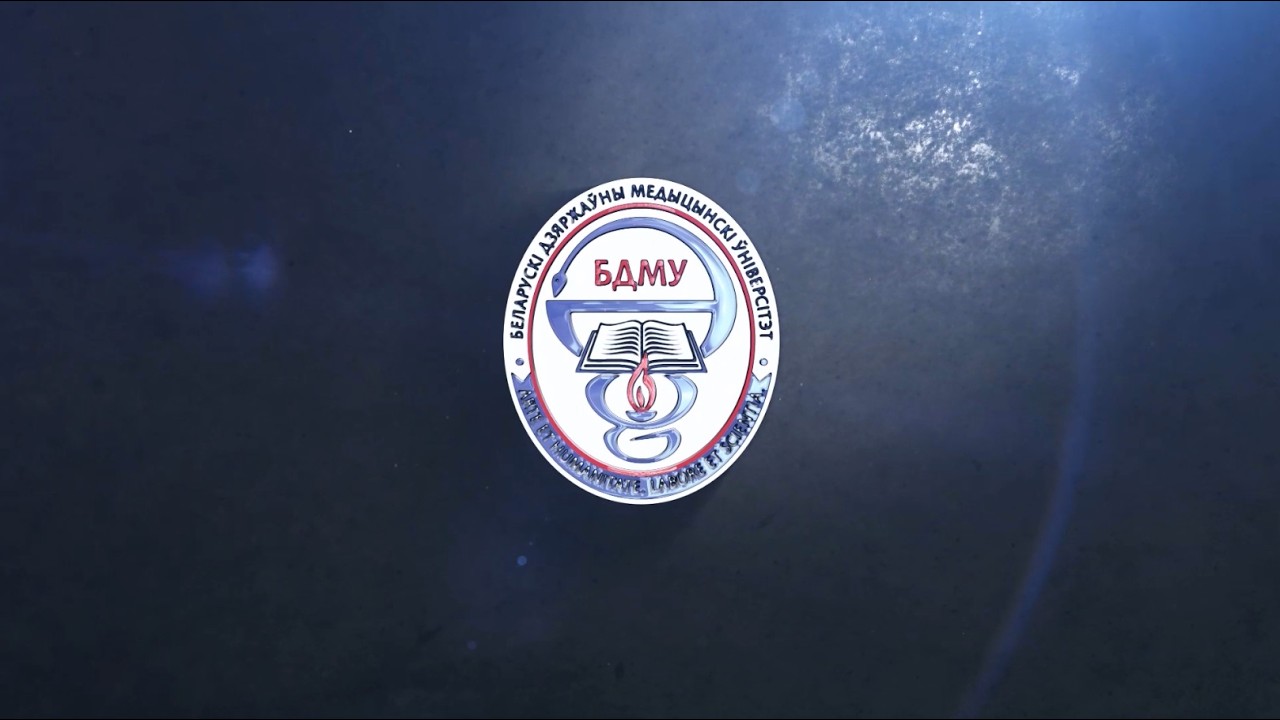 Итоги года 2025 в БГМУ