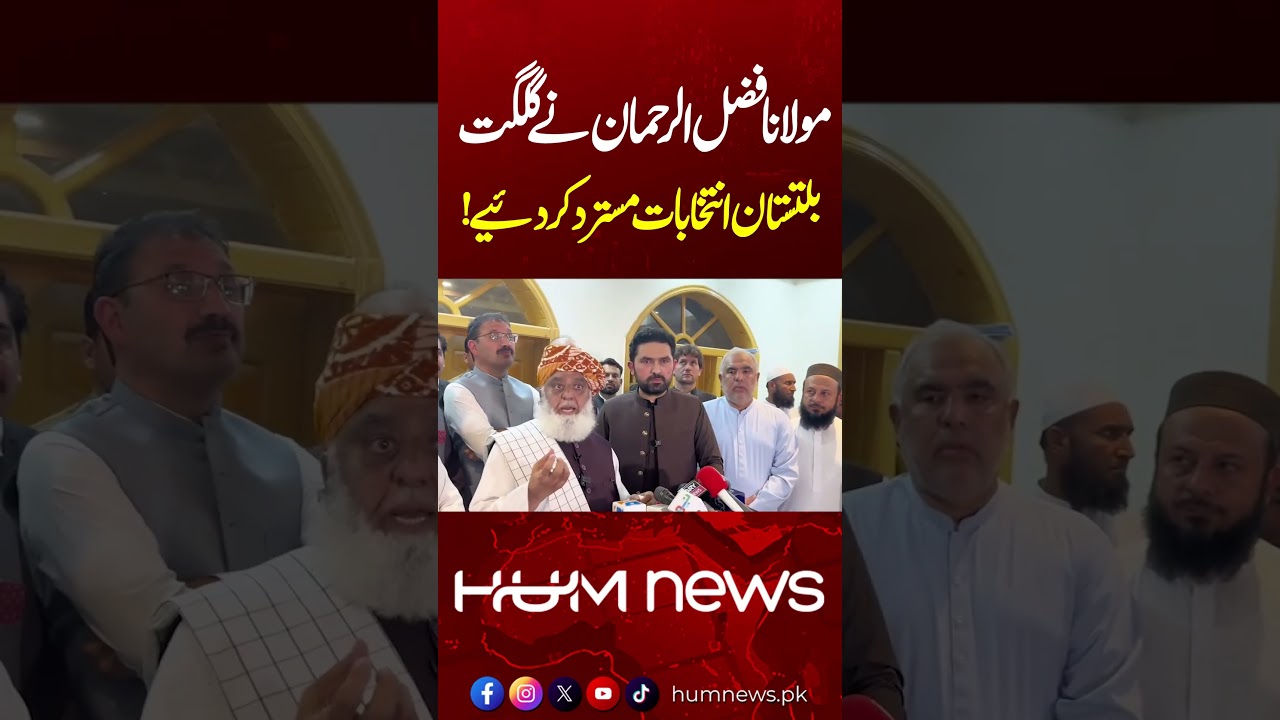 Maulana Fazlur Rehman Rejects Gilgit-Baltistan Elections | Listen to His Full Statement | Hum News