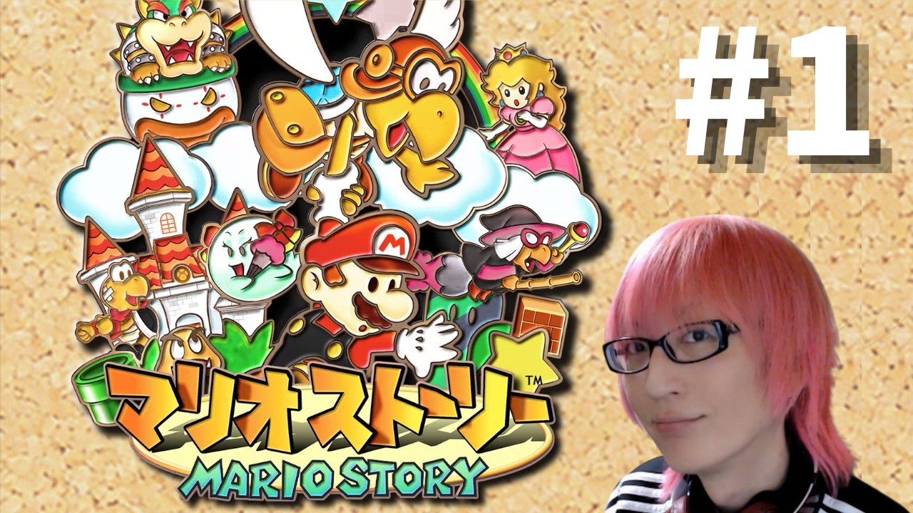 任天堂の過去の大傑作神RPG『マリオストーリー』 #1