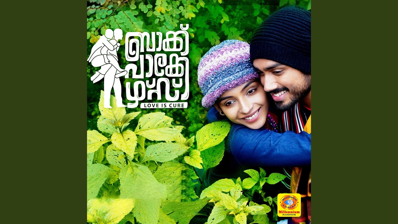 Omanathinkal Kidavo