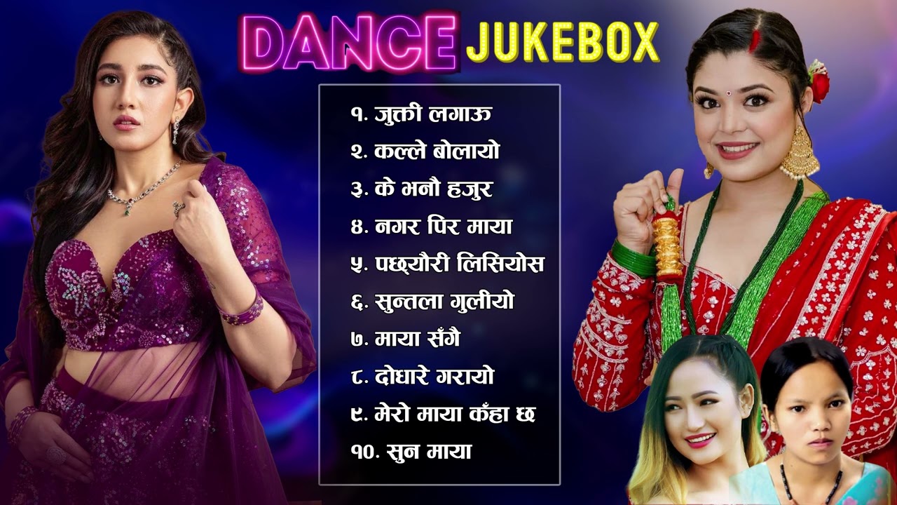 Bishnu Majhi Melina Rai Samikshya Adhikari JukeBox बिष्णु माझीका चर्चित गीत  Evergreen Dancing songs