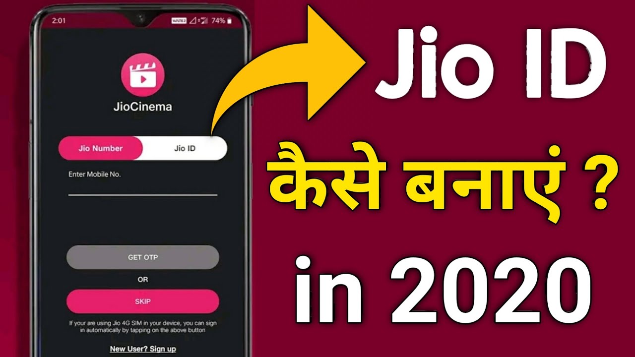 Как создать Jio ID и пароль | Имя пользователя и пароль Jio TV 2020