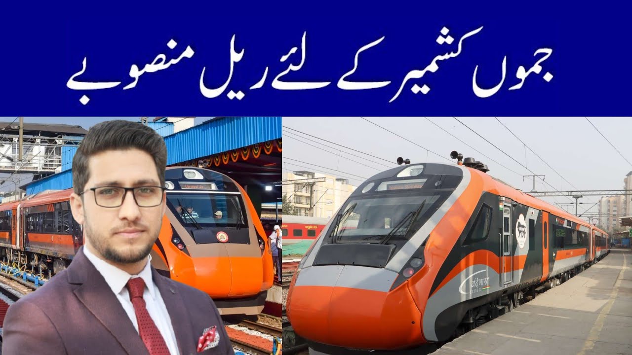 Rail lines announced for Uri- Banihal-Budgam-sopore and DPR prepared: Govt