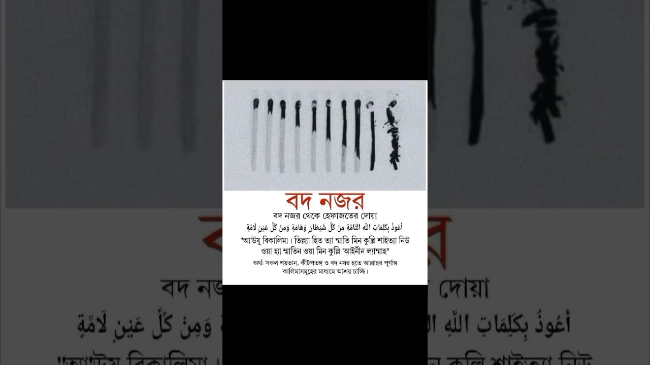 রোগ মুক্তির দোয়া #foryou #scrch #islamicstatus #dua #youtubeshorts SimlaAkter-i4z