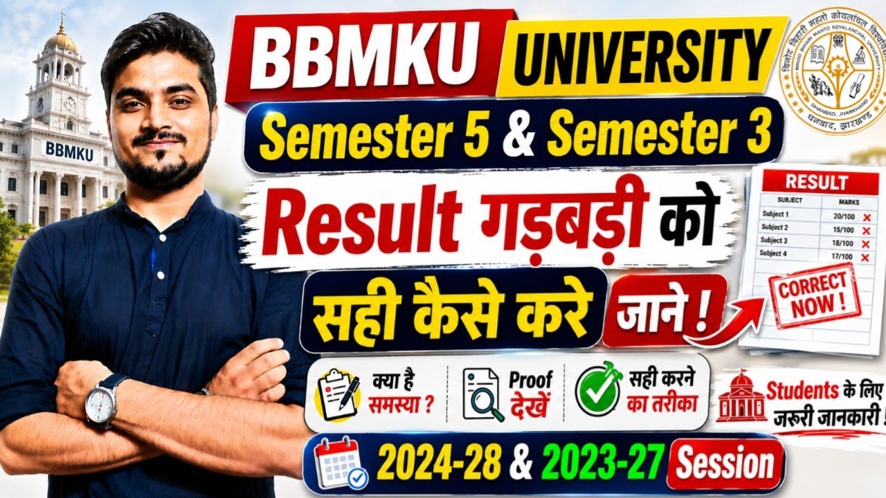 BBMKU Semester 5 & Semester 3 Result गड़बड़ी को सही कैसे करे जाने ! 2024-28 & 2023-27 Session 