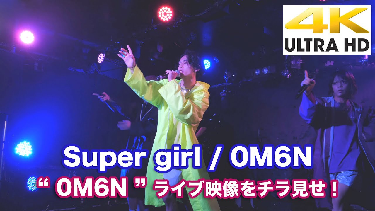 【4K】  &ldquo; 0M6N &rdquo; ライブ映像をチラ見せ！ Super girl / 0M6N（オーメン） 4K動画