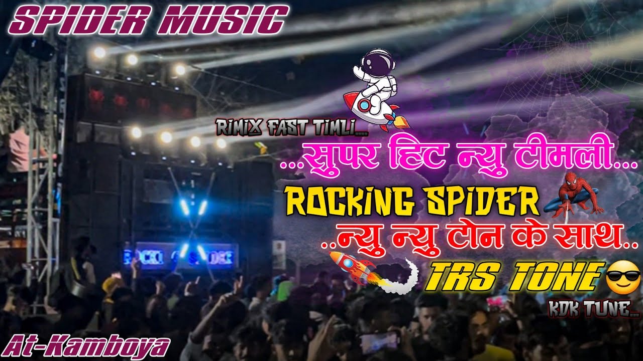 नोन Stop RimiX सुपर Fast टीमली Song🎵|| The Rocking Spider Band || Shhiv + Spider Music || At-Kamboya