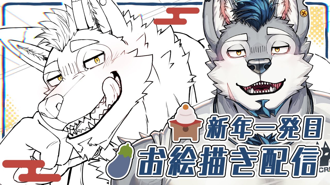 【お絵描き】あけましておめダク！正月イラストの完成目指す🐺🍌【Vtuber/ダクロム】