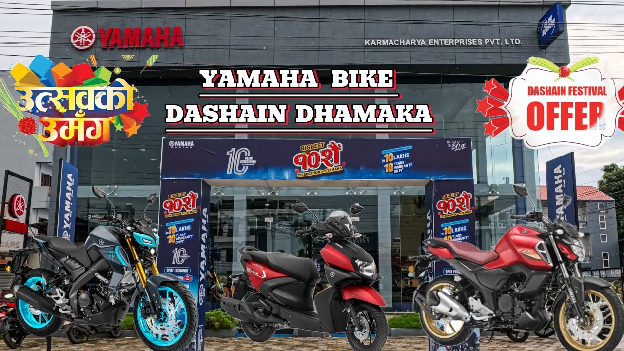 Yamaha Bike DASHAIN OFFERS🔥 | YAMAHA Bikes Price in Nepal 2024.