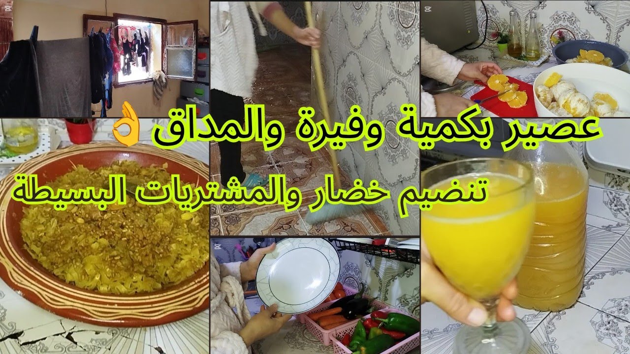 كيلو ونص🍊كنوجدو 5ليتر ديال عصير روتين  الحداكة وطاقة✅عصير بكمية وافيرة ومكاين غاتيد وجافيل وخا البرد