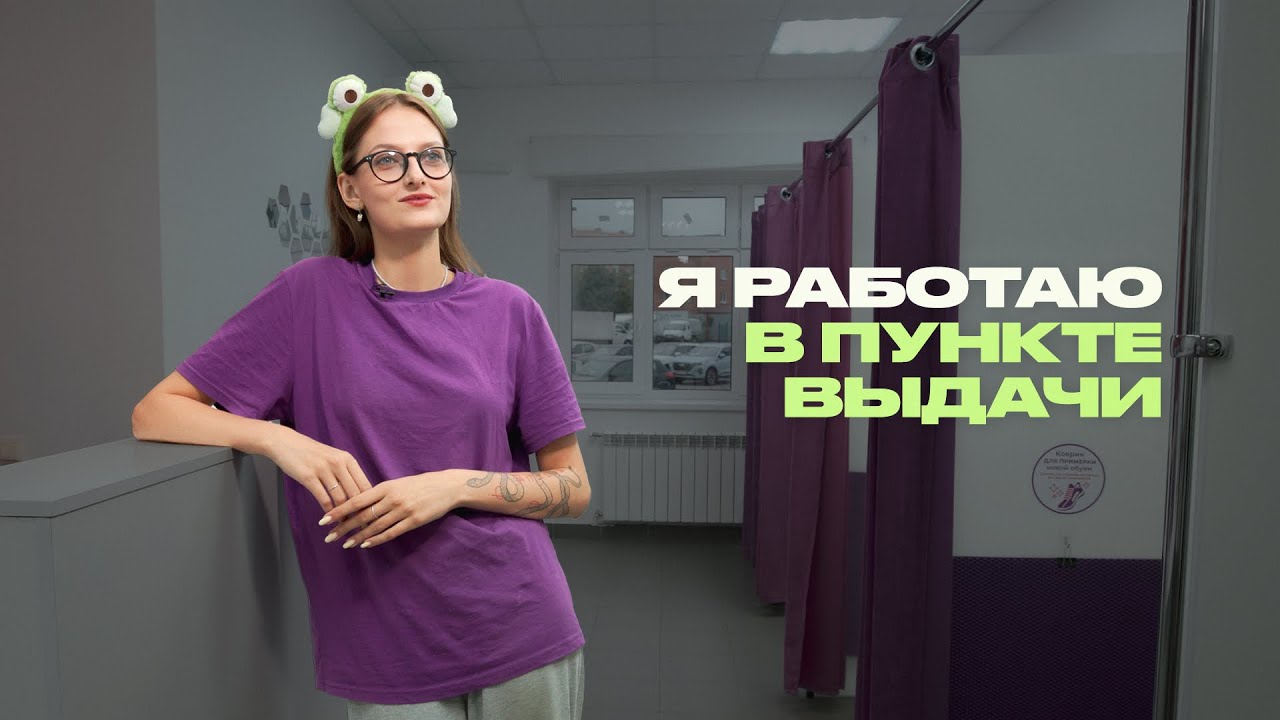 Всё, что вы не знали о пунктах выдачи