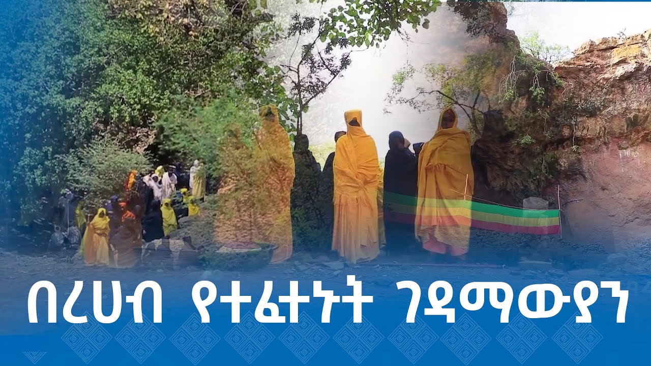 MK TV || ሙት አንሣ ማር ቅዱስ ሚካኤል አንድነት ገዳም