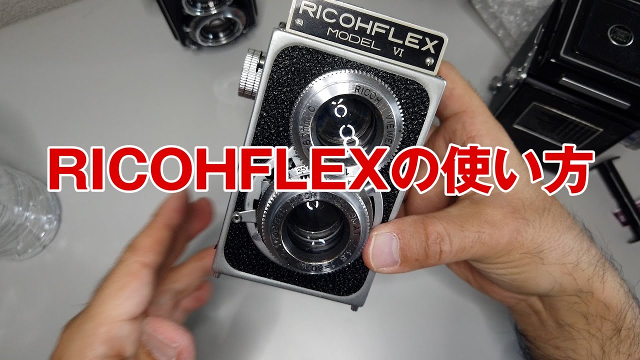二眼レフカメラ　RICOHFLEX Ⅵ・Ⅶの使い方　フィルムの装填
