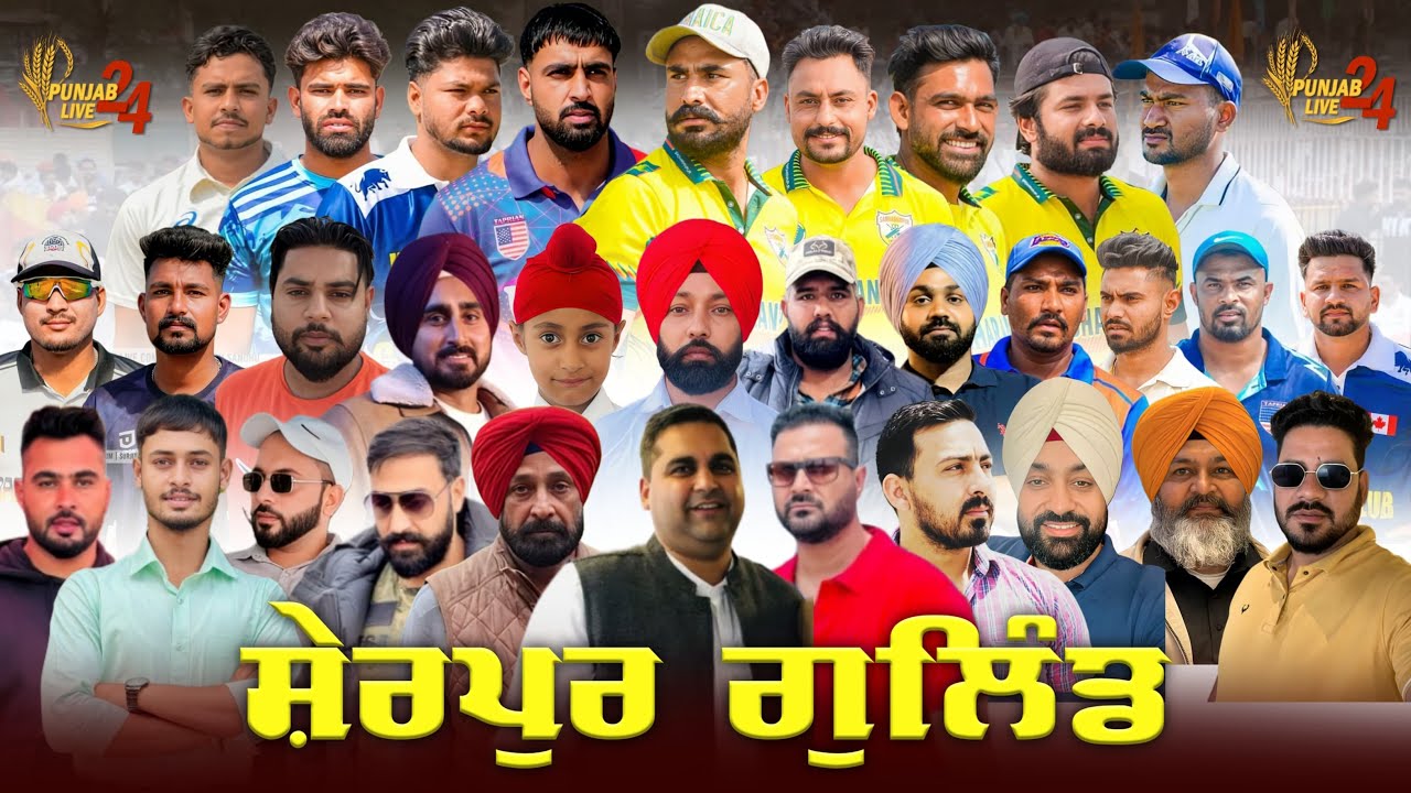 Sherpur Golind Cosco Cricket Cup 2025