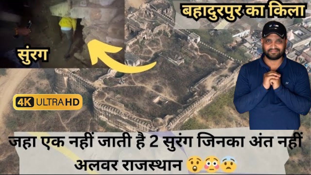 Bahadurpur Ka Kila Alwar Rajasthan | जहा एक नहीं दो दो सुरंग जिनका अंत नहीं 😲😳😨