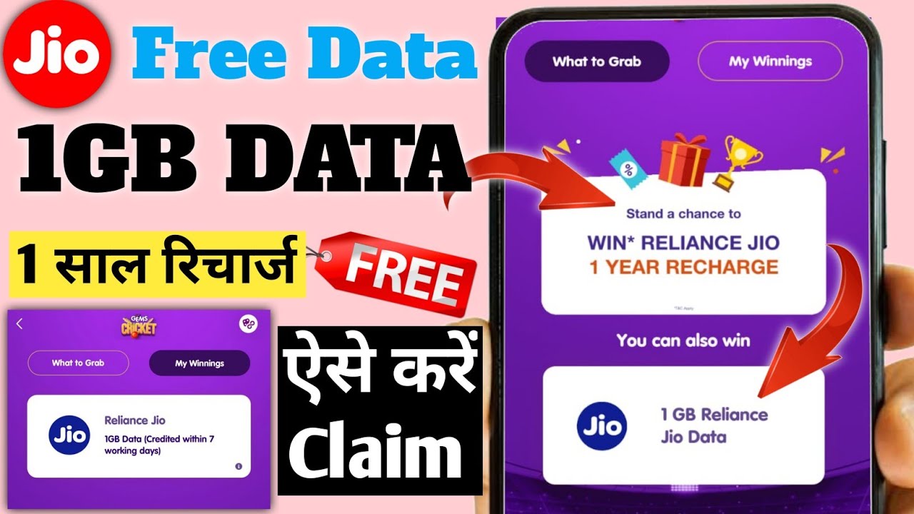 Jio Free 1GB DATA New Offer Myjio App Jio Engage Offer Jio Cricket Free 1 Year Jio Recharge