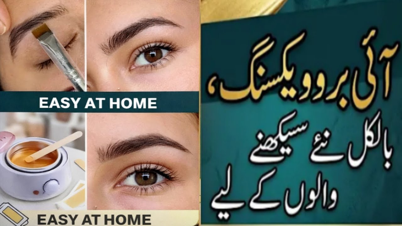 Eyebrow waxing at home | perfect eyebrow shape Tutorial | step by step | Rica Wax | threading 