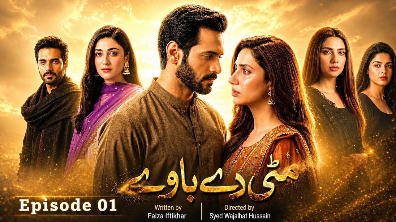  New Drama Mitti De Baway Episode 01 First Look | Wahaj Ali & Mahira Khan Paired Up | Green TV |