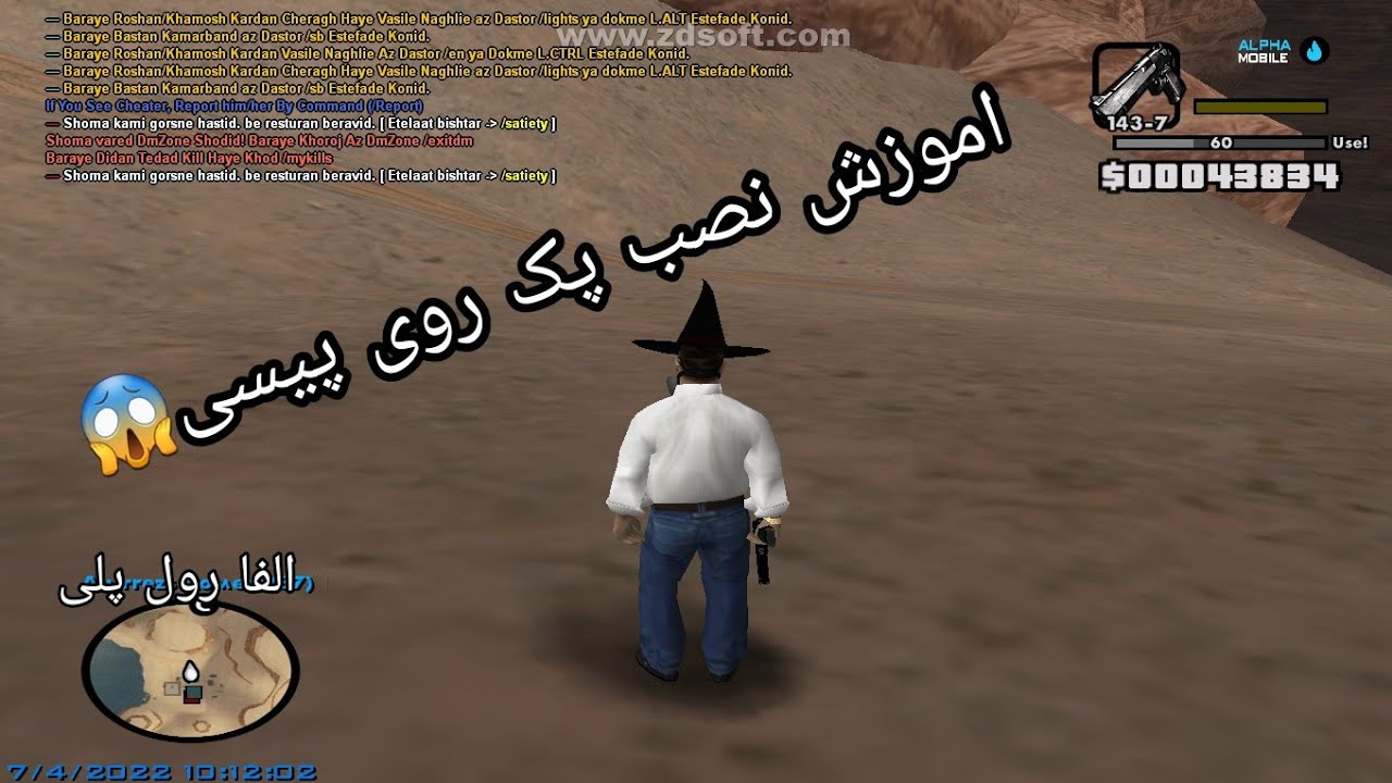 سلامممم اومدیم با اموزش نصب پک روی pc✅ |الفا رول پلی