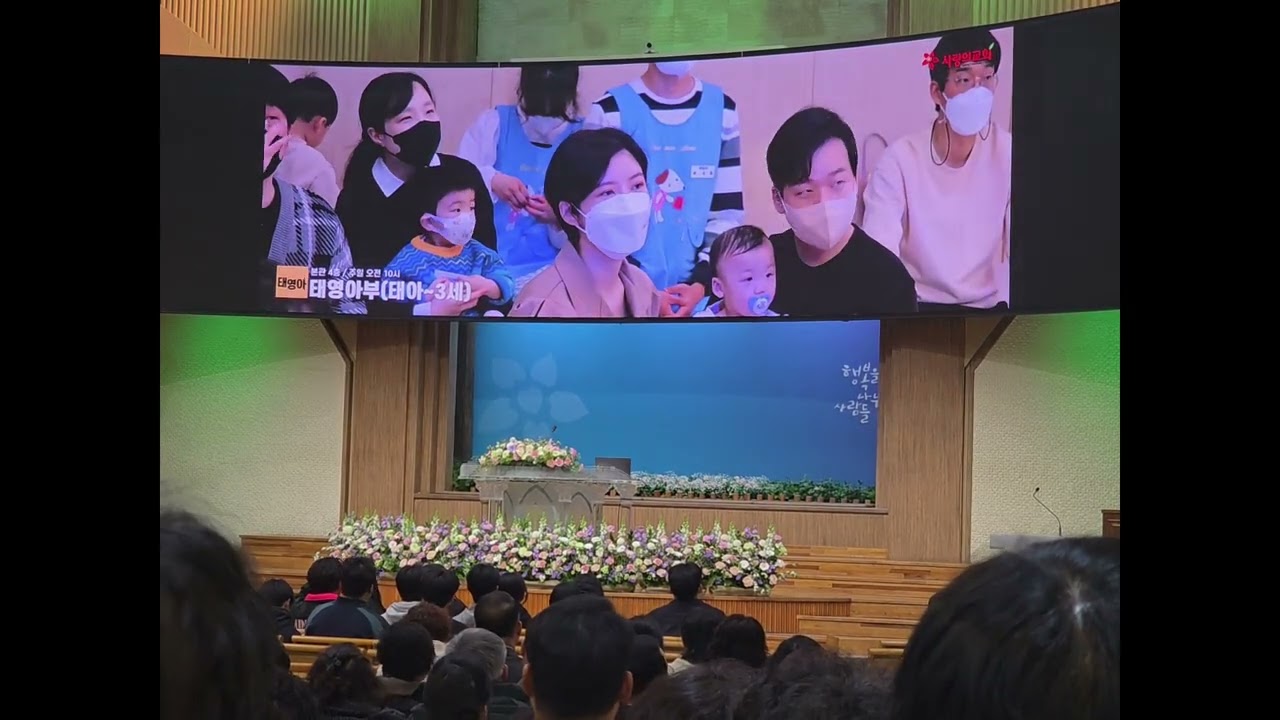 목포사랑의교회 백동조 원로목사 추대. 목회철학