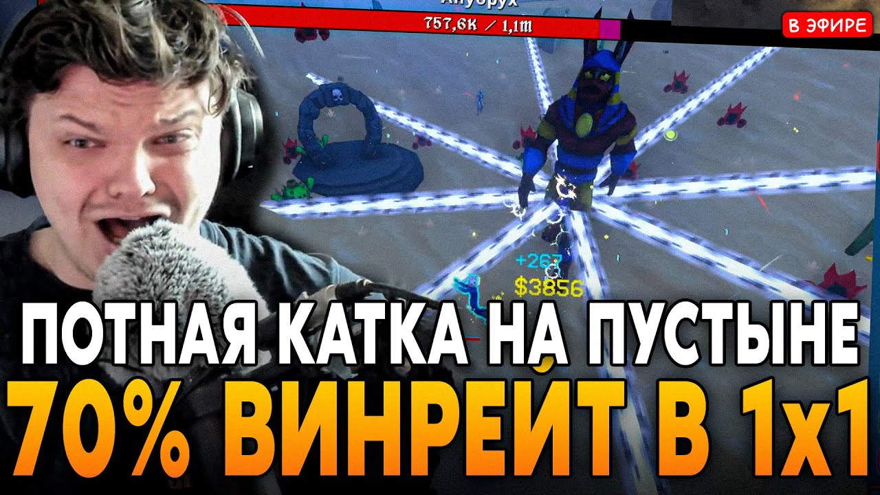 70% ВИНРЕЙТ на ЭТОЙ СТРАТЕГИИ в МЕГАЛАДДЕРЕ! SilverName Сильвернейм Megabonk