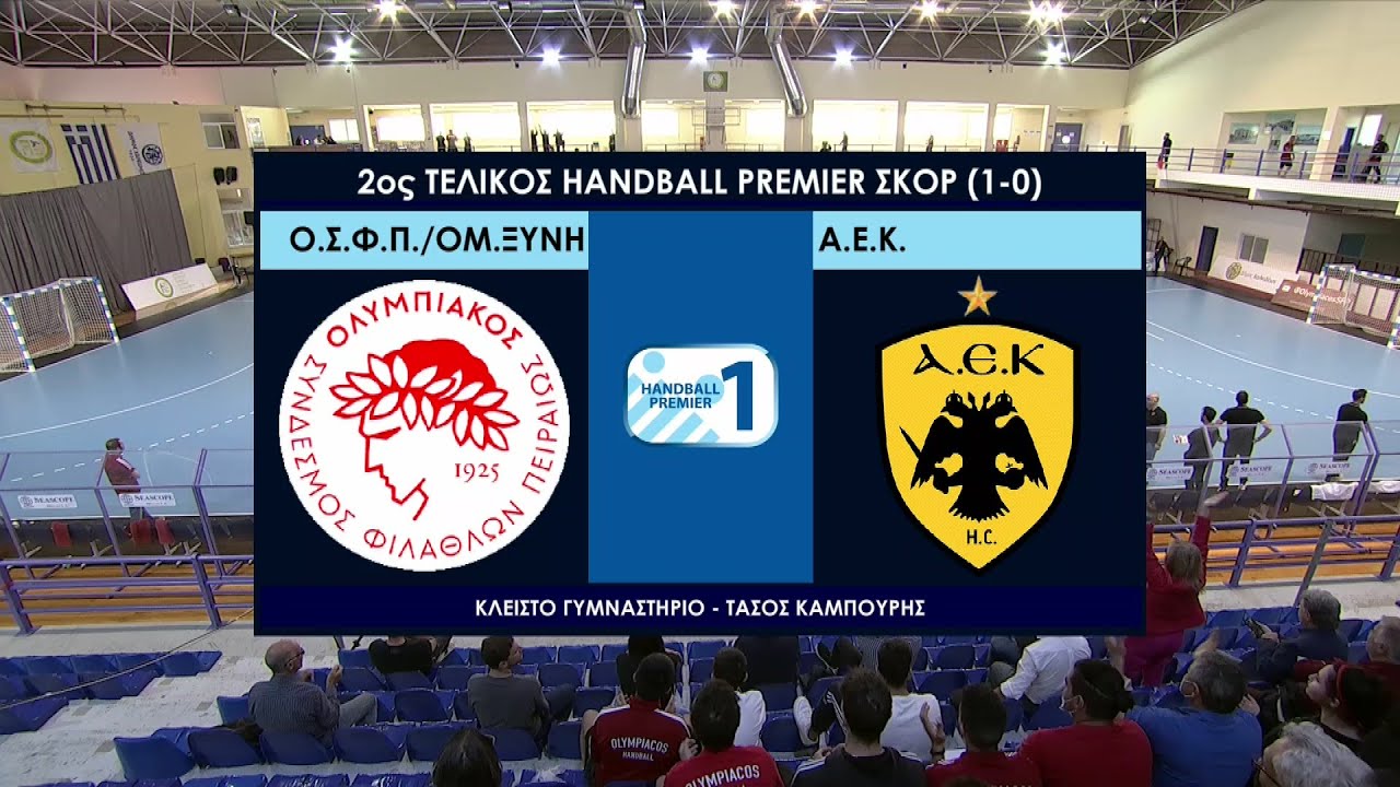 Handball Premier | Ολυμπιακός- ΑΕΚ - 2ος Τελικός | 10/05/2022 | ΕΡΤ