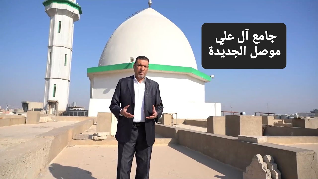 جامع آل علي الراشدي في موصل الجديدة