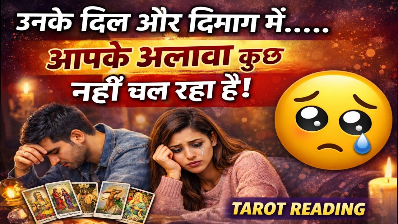 💓 CURRENT FEELINGS FOR YOU 🚫💔 NO CONTACT READING ✨️URGENT MASSAGE ✨️ HINDI TAROT READING TODAY