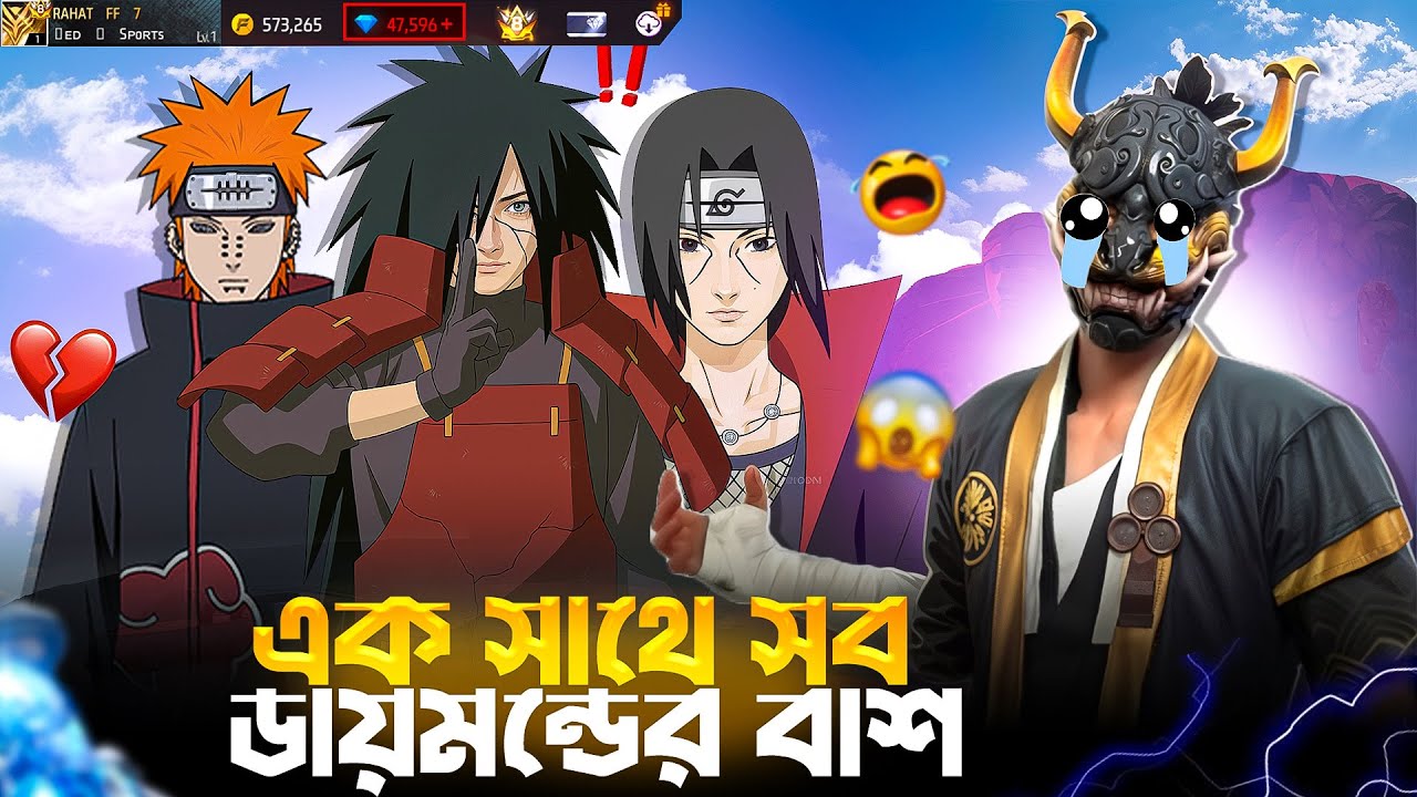 এক সাথে সব ইভেন্ট বের করতে গিয়ে কতো ডায়মন্ড বাশ খেলাম ১ লেভেলের আইডিতে 🤧 RAHAT FF 71