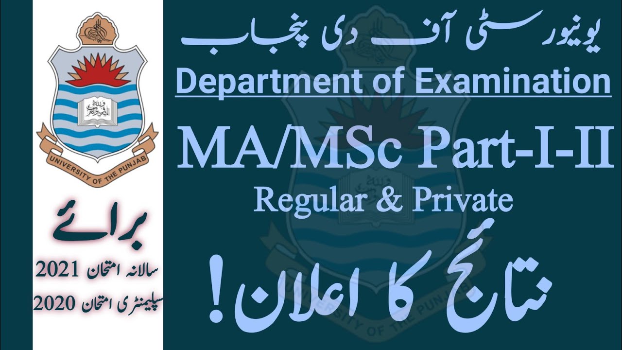Results Announced | MA/MSc Part-I-II | Annual 2021 | Supply 2020 | University of the Punjab.
