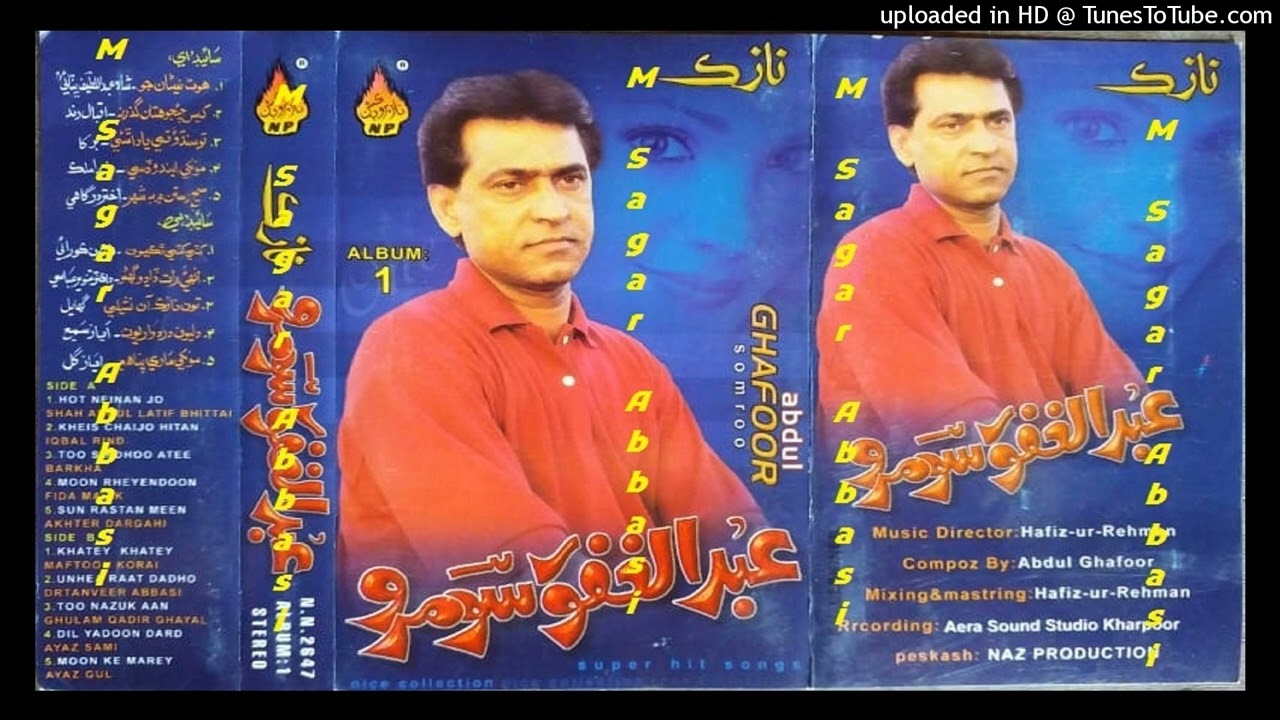Khes Chaijo Hitan Guzar Na Kare GHAFOOR SOOMRO Album 1 Lyrics Iqbal Rind