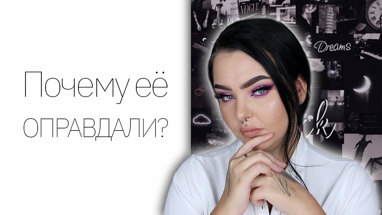 Crime Time: Карла Хомолка