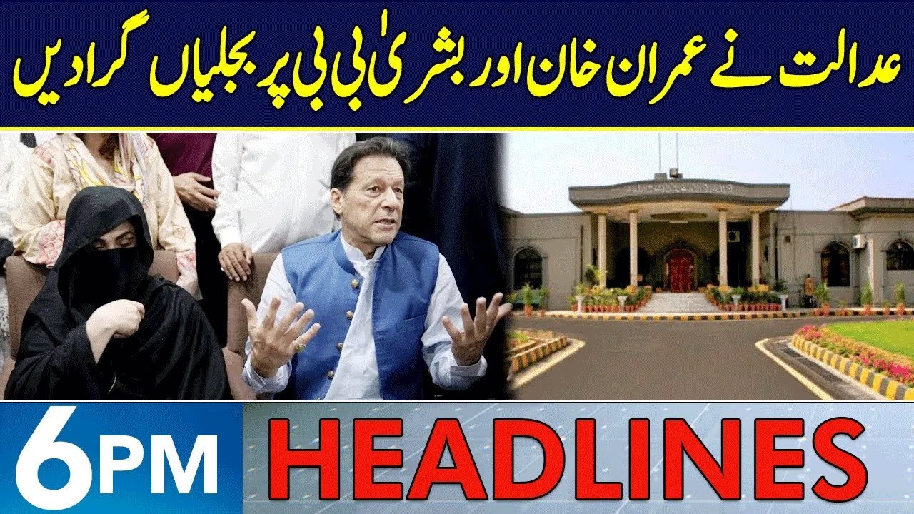 Double Trouble for Imran Khan & Bushra Bibi | Headlines 6 PM | 26 Jan 2025 | Neo News | J191R
