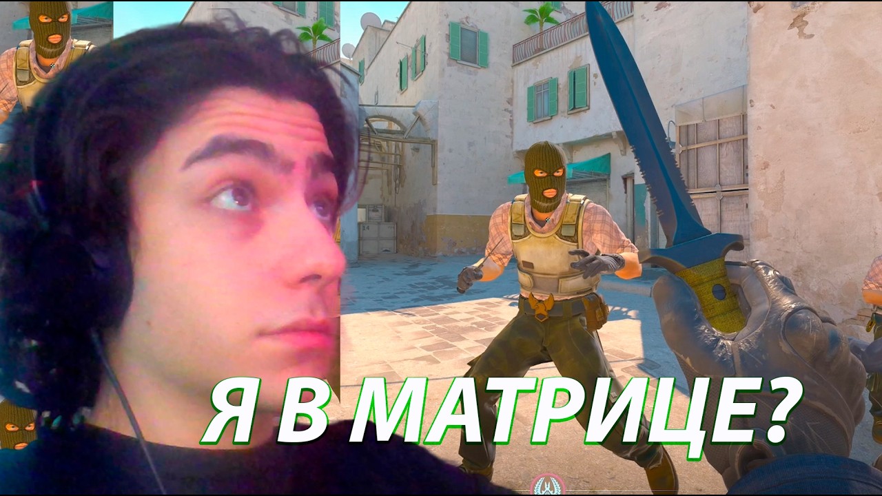 Забавные и смешные моменты | Counter-Strike 2