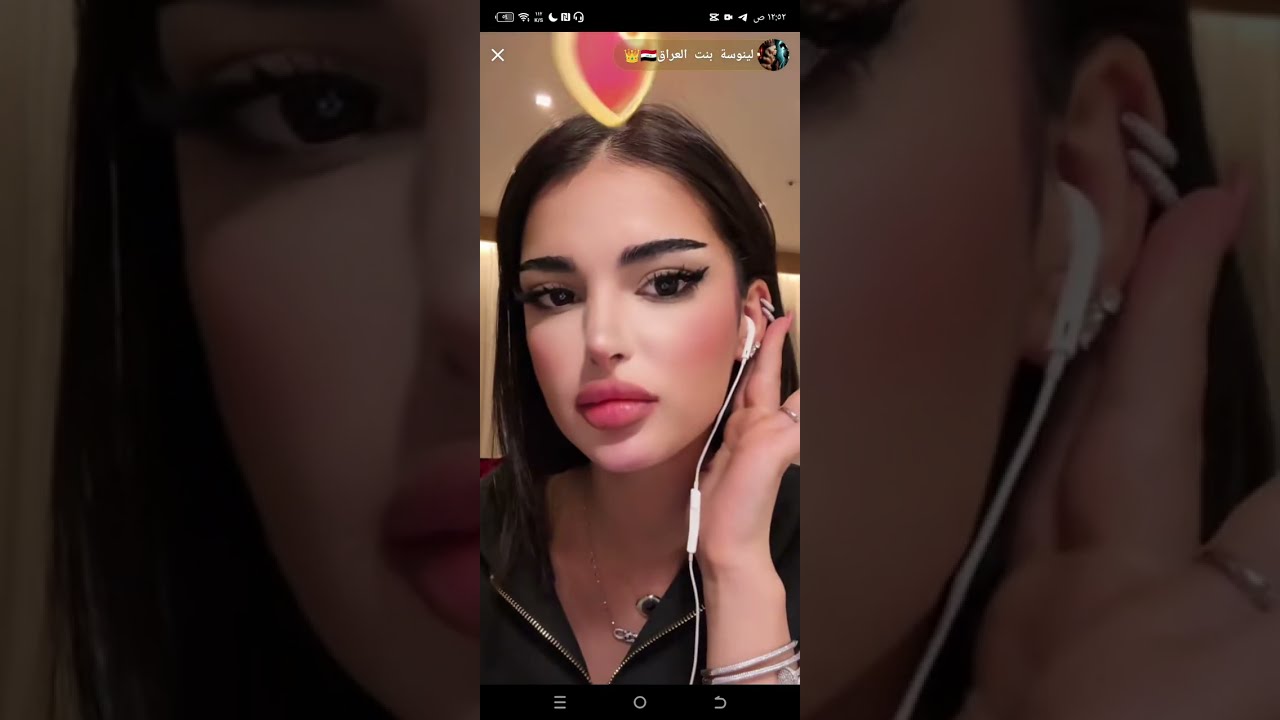بث لينوسة بنت العراق تيك توك