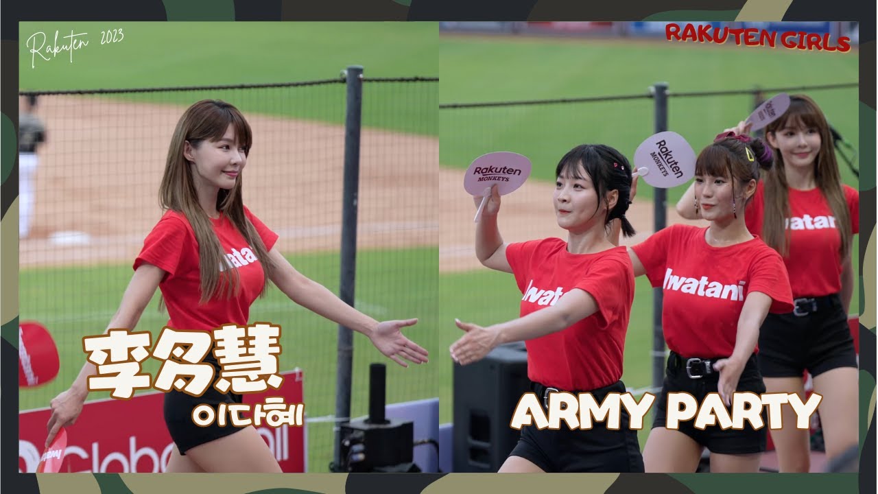 樂天女孩 英勇的戰士 慰勞國軍弟兄 蠻乾的 阿誠好認真xd 踢正步憋笑這畫面真的可愛的好笑啊＠＠ 阿迷趴 ARMY PARTY cheerleaders fancam