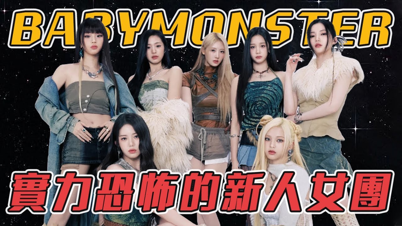 7個天才練習生組成超強實力女團，結果剛出道就被「雪藏」引發全網質疑，半年後再出現用一招爆紅證明自己？！