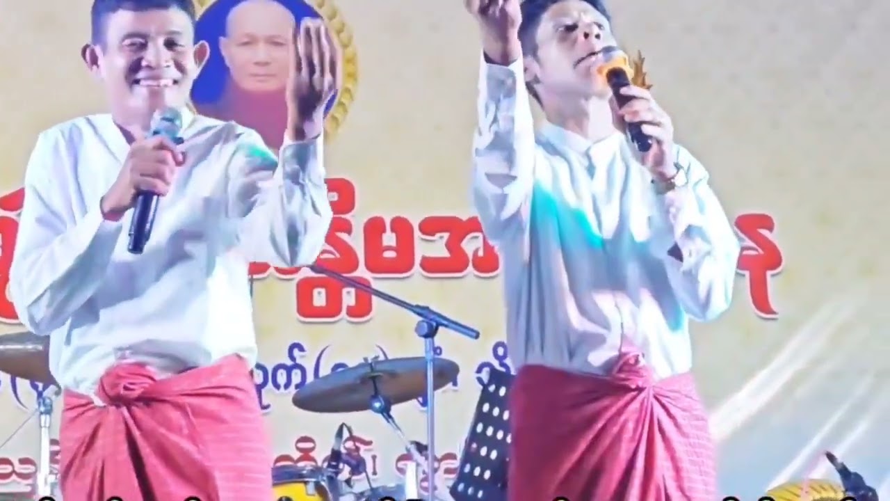 ပေဲါဇာတ်မန် ဗညာ မဥ္ဇူ သဟာဲမန် ဟရိုင်မန် နာဲမကြေဟ် နာဲချာလီ MonMusic 2025