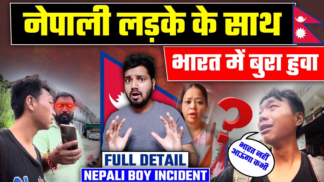 नेपाली लड़के को रुलाया हुवा दुर्वयवहार, भड़की भारती | Nepal Boy treated badley in India | ni news