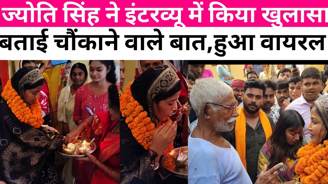 पवन सिंह की पत्नी ज्योति सिंह का जादू चला, करकट में जनता ने दिखाया दमदार समर्थन