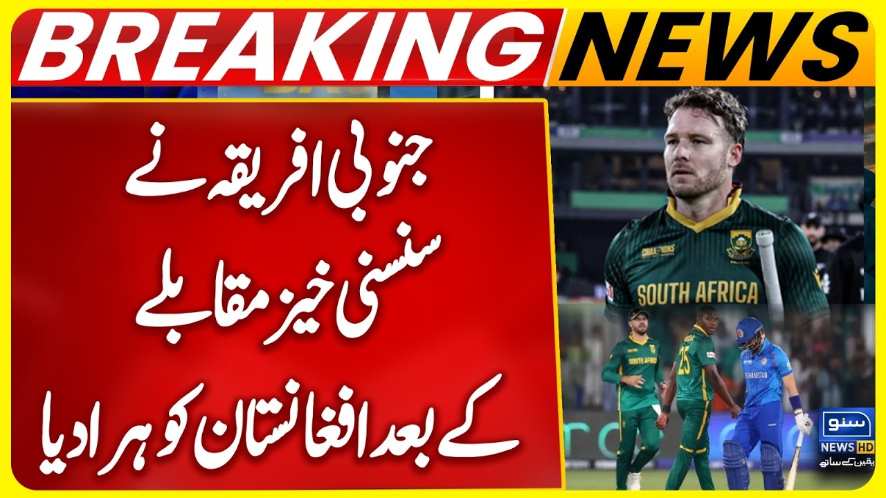 South Africa Beat Afghanistan in 2nd Super Over Thriller | T20 World Cup 2026 | Suno News HD