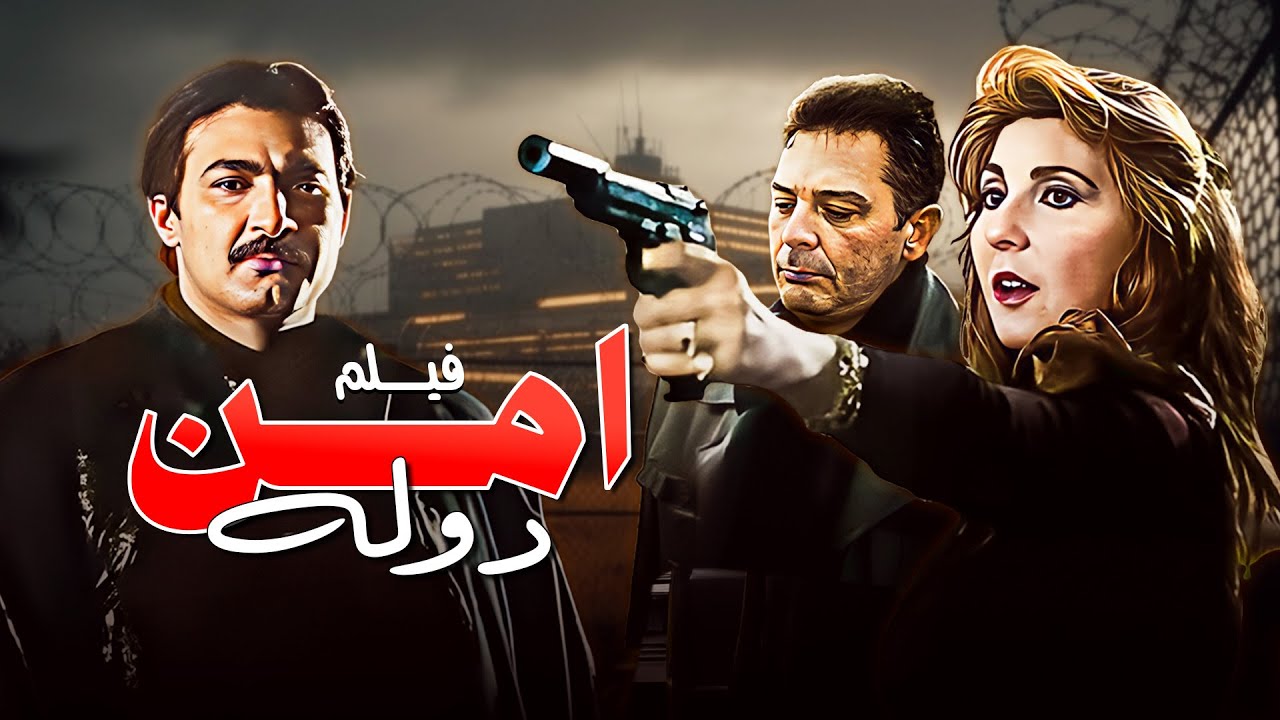 الجاسوسية والتشويق 🕵️‍♂️ فيلم 