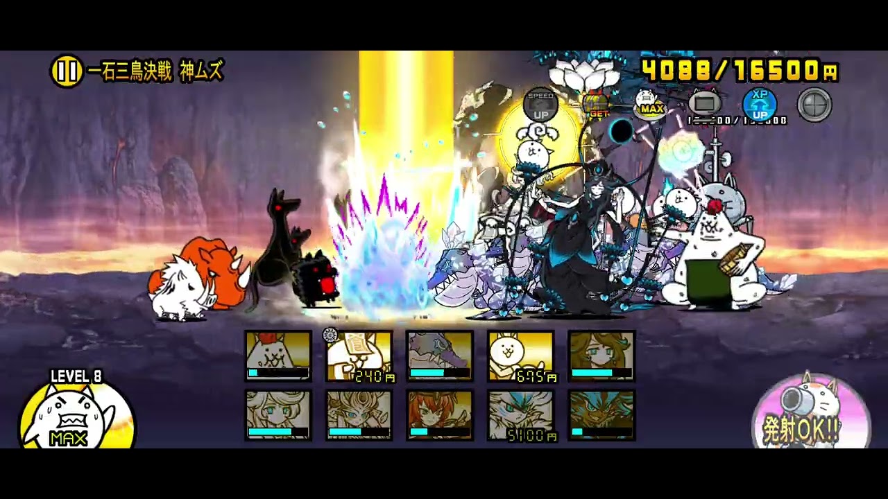 【にゃんこ大戦争】一石三鳥決戦 神ムズ 攻略 #にゃんこ大戦争