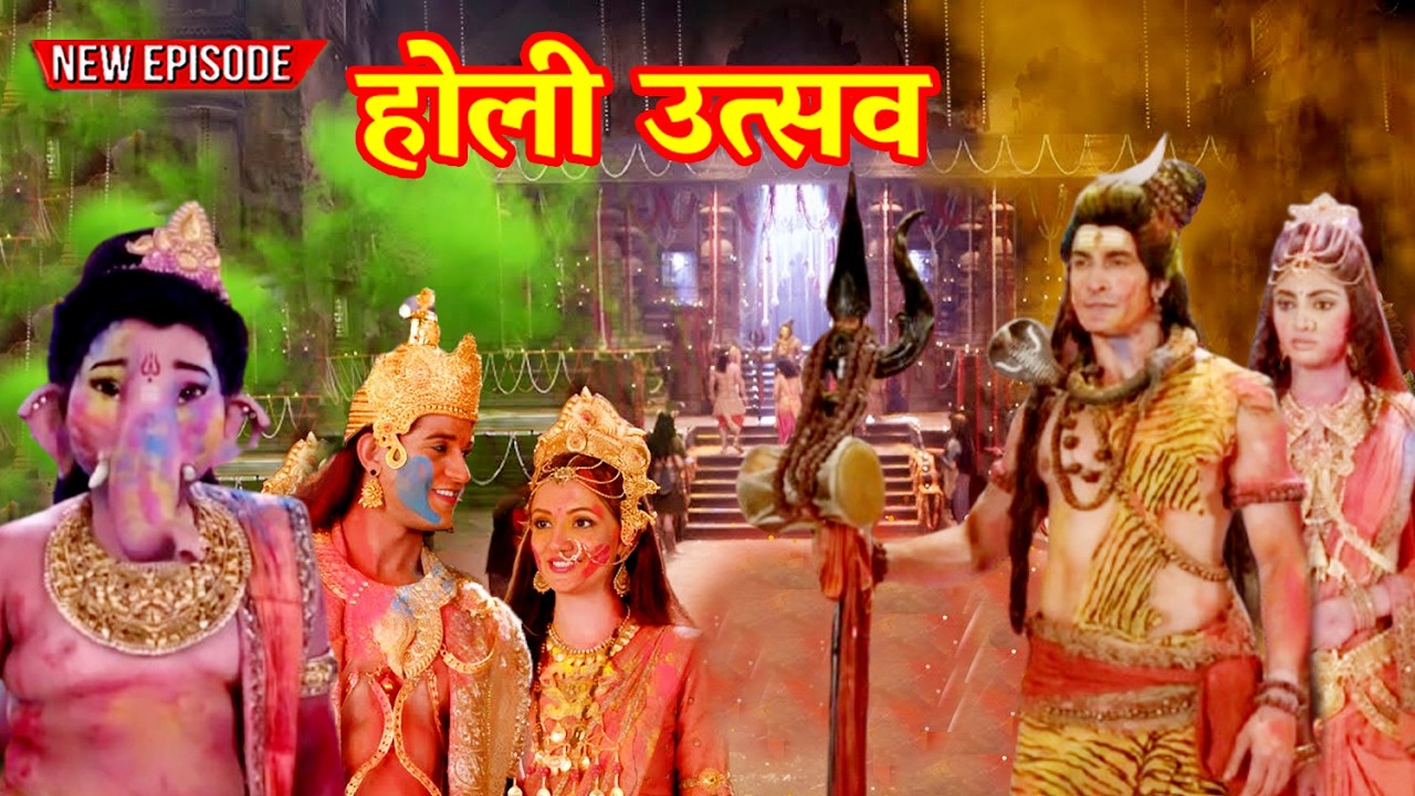 महा एपिसोड - गणेशजी ने कैलाश में देवता के संग खेली दिव्य होली | Vighnaharta Ganesh | #holi